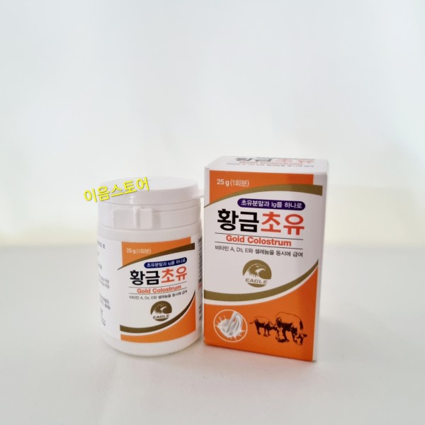 황금초유 25g(1회분) 이글벳 송아지 초유 분말